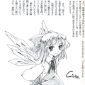 Perfect Memento in Strict Sense by Zun thumbnail 2