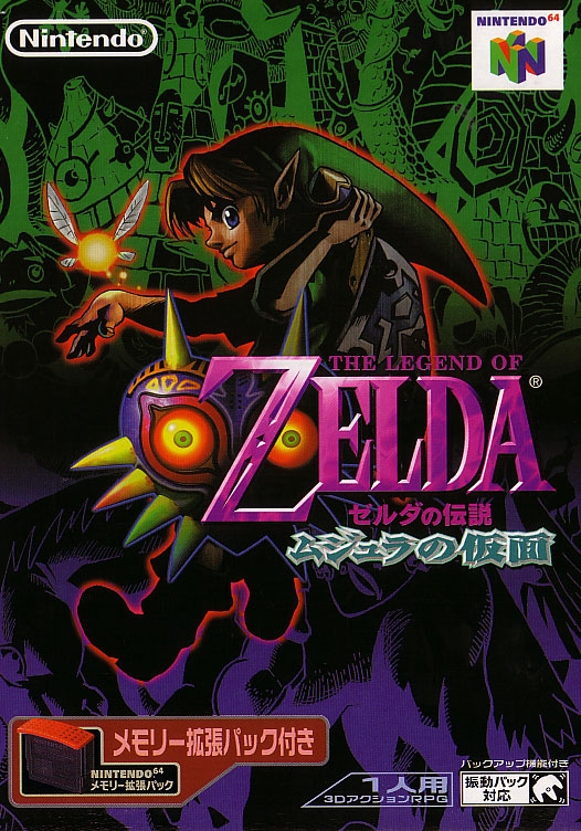 The Legend of Zelda: Majora's Mask (w/Memory Pack) image 1
