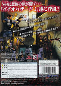 BioHazard 2 thumbnail 2