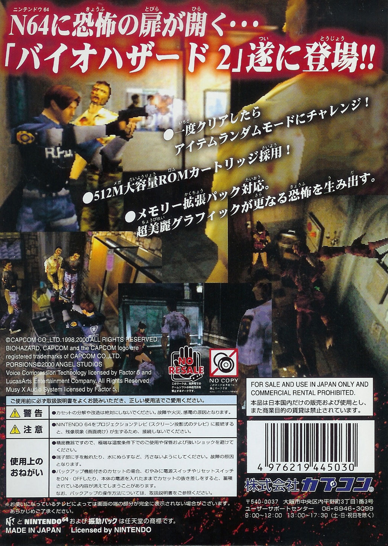 BioHazard 2 image 2