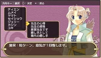 Twelve: Sengoku Fuushinden (Konami the Best) image 10