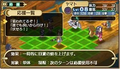Twelve: Sengoku Fuushinden (Konami the Best) thumbnail 12