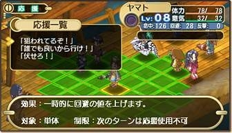Twelve: Sengoku Fuushinden (Konami the Best) image 12