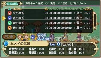 Twelve: Sengoku Fuushinden (Konami the Best) image 9