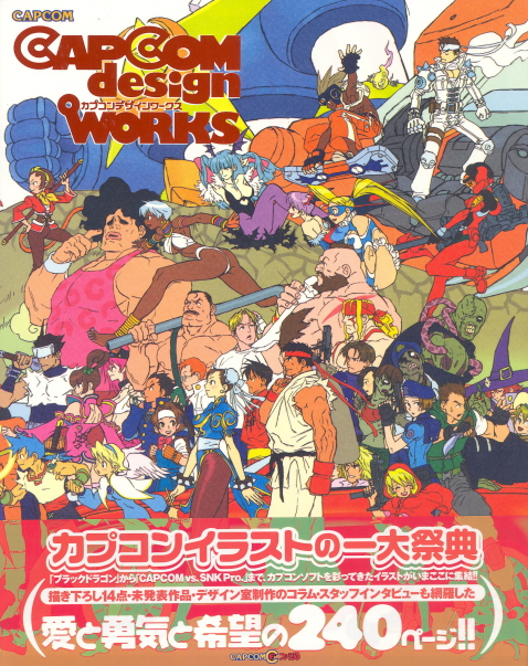 Capcom Design Works
