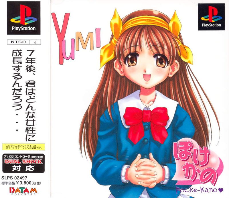 Pocke-Kano: Aida Yumi image 1