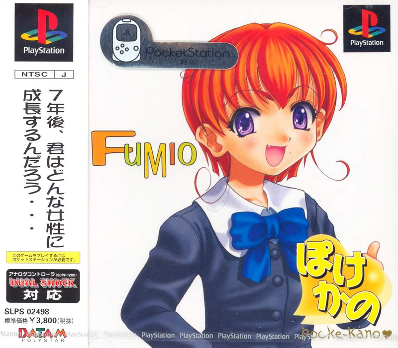 Pocke-Kano: Yumi - Shizuka - Fumio [Premium Box] image 5