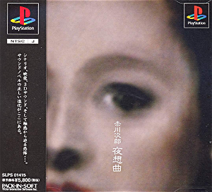 Akagawa Jirou: Yasoukyoku [Limited Edition]