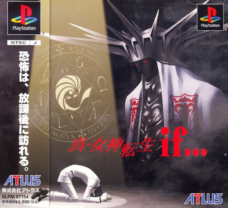 Shin Megami Tensei if... image 1