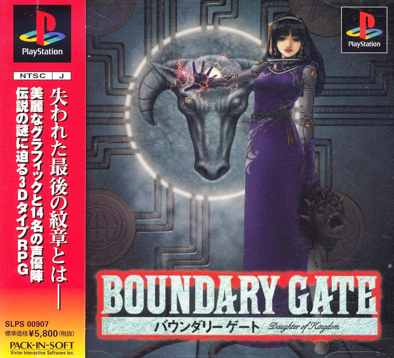 Boundary Gate: Daughter of Kingdom image 1
