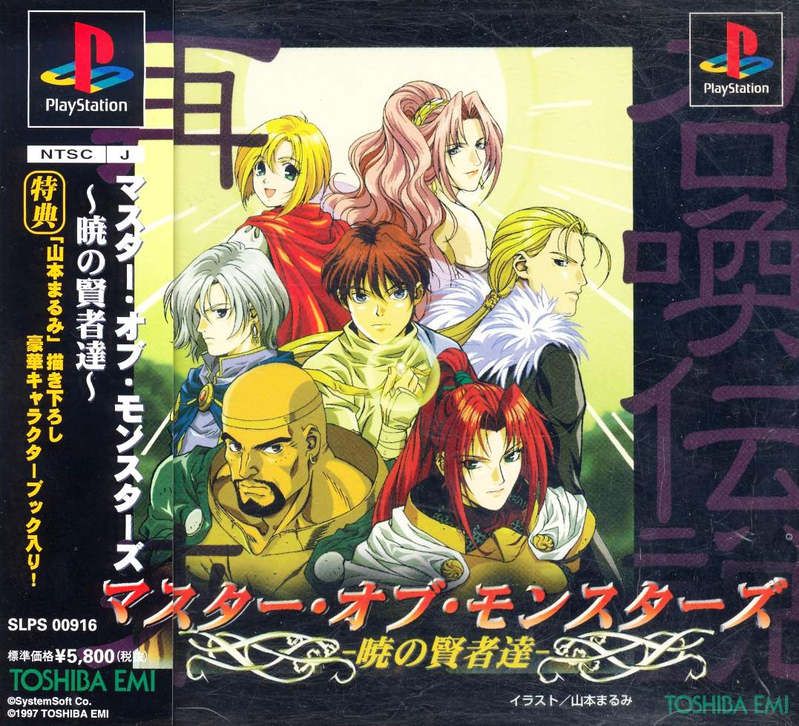Master of Monsters: Disciples of Gaia image 1