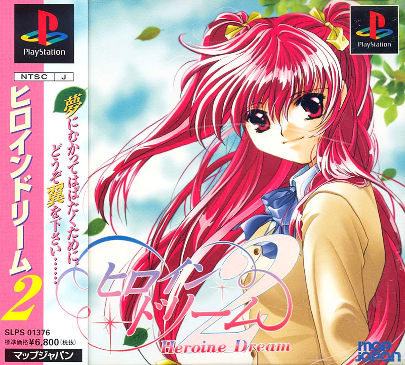 Heroine Dream 2 image 1