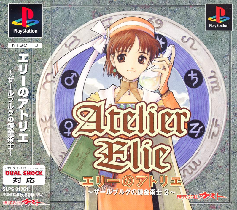 Atelier Elie: Salberg no Renkinjutsushi 2 image 1