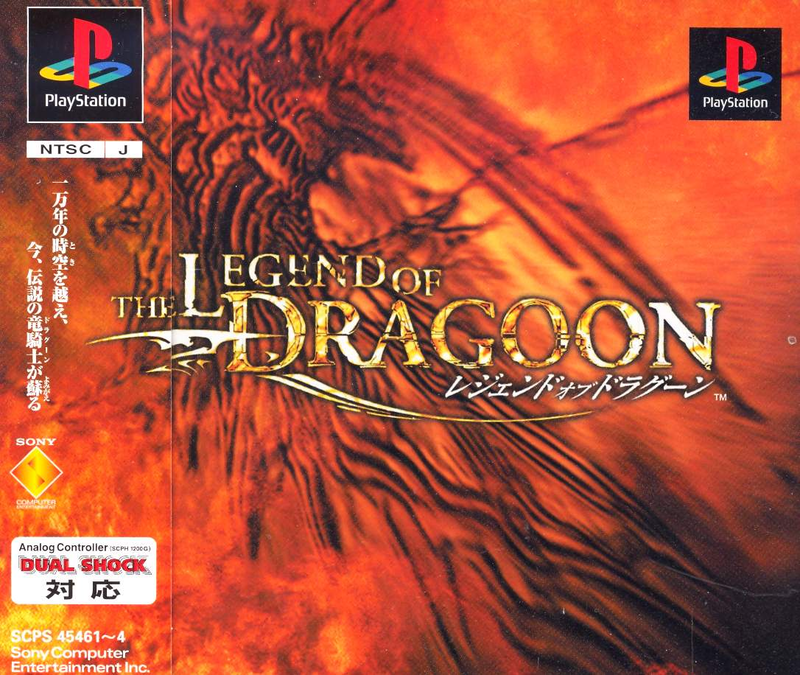The Legend of Dragoon image 1