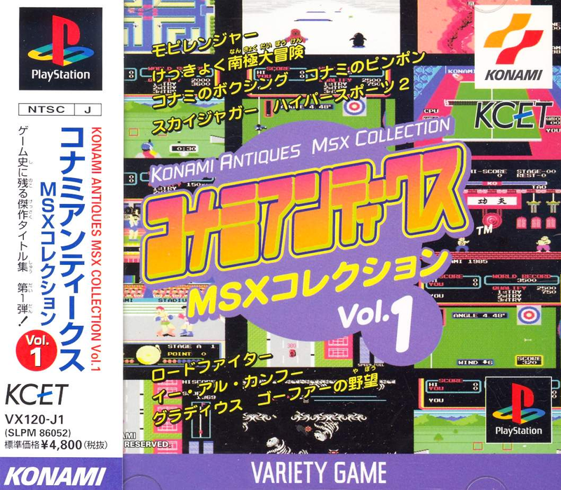 Konami Antiques MSX Collection Vol. 1 image 1