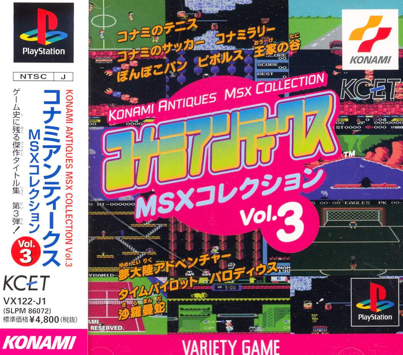 Konami Antiques MSX Collection Vol. 3 for PlayStation