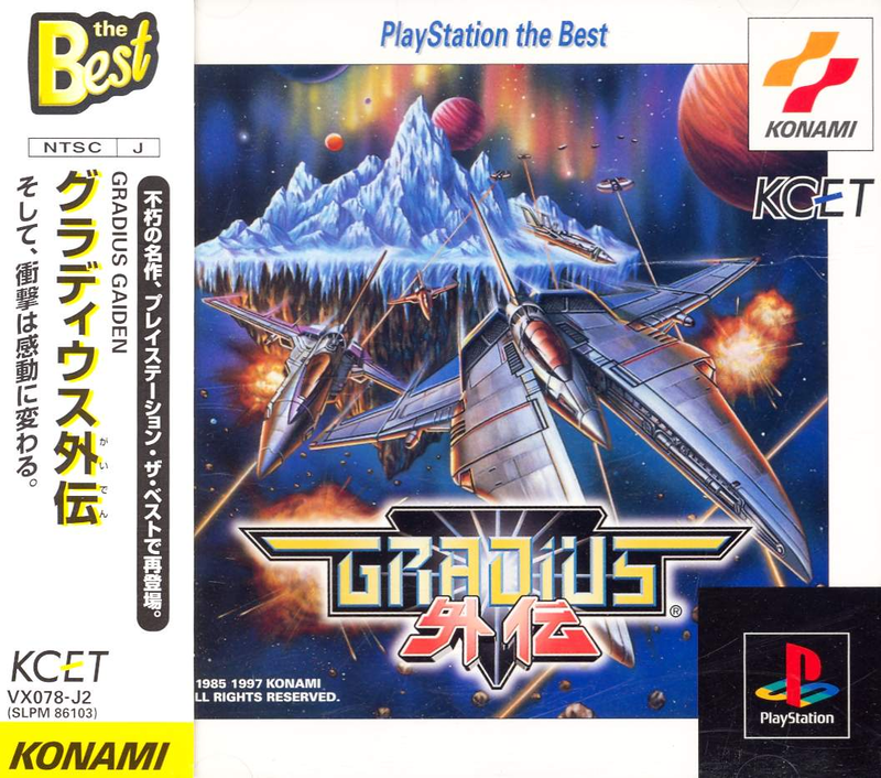 Gradius Gaiden (PlayStation the Best) image 1