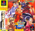 Capcom vs. SNK: Millennium Fight 2000 Pro thumbnail 1