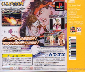 Capcom vs. SNK: Millennium Fight 2000 Pro image 2