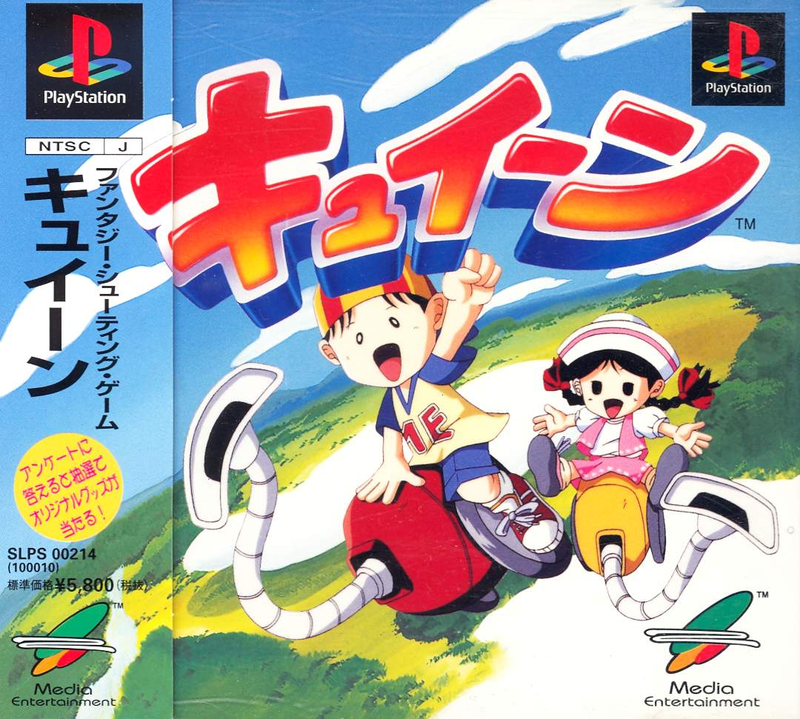 Kyuiin image 1