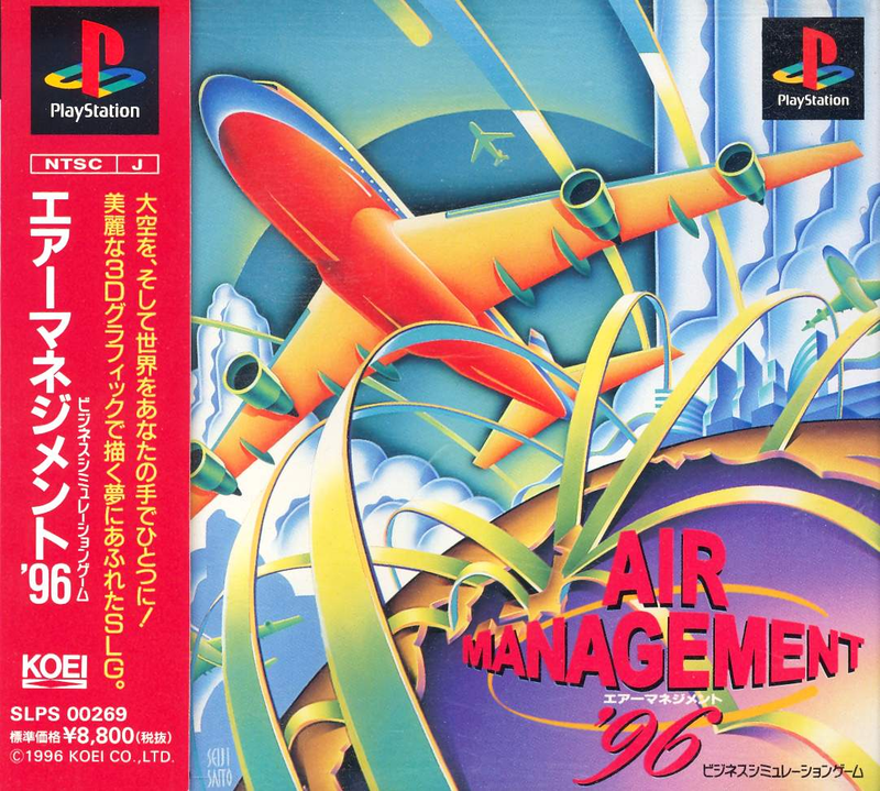 Air Management '96 image 1