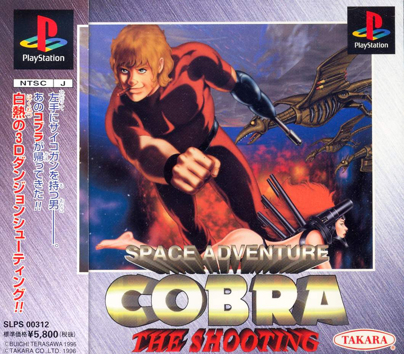 Cobra: The Shooting image 1