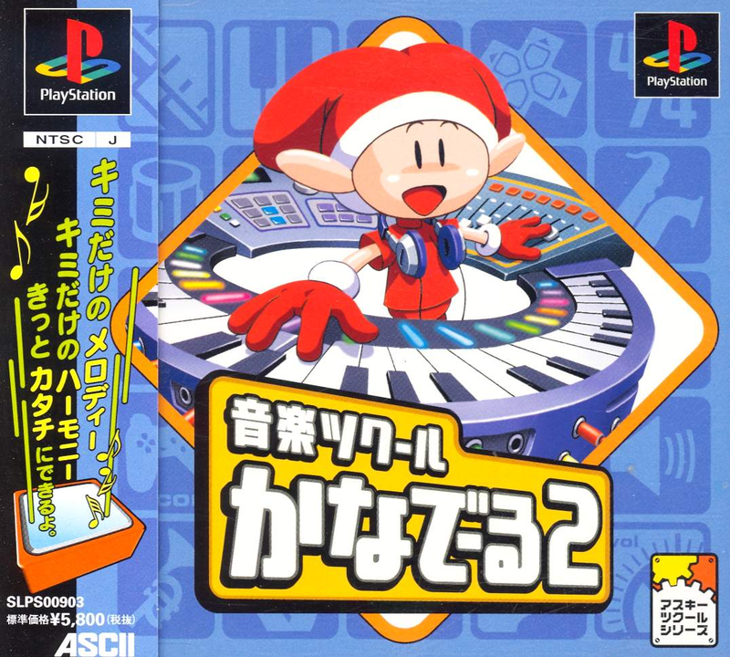 Ongaku Tsukuru Kanadeeru 2 image 1