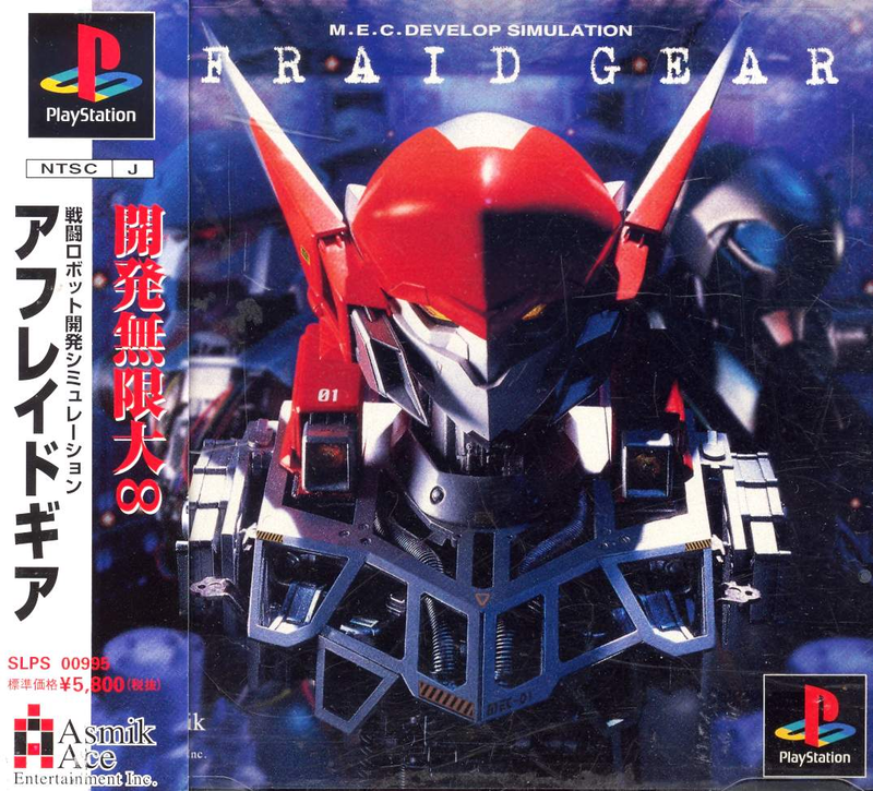 Afraid Gear image 1