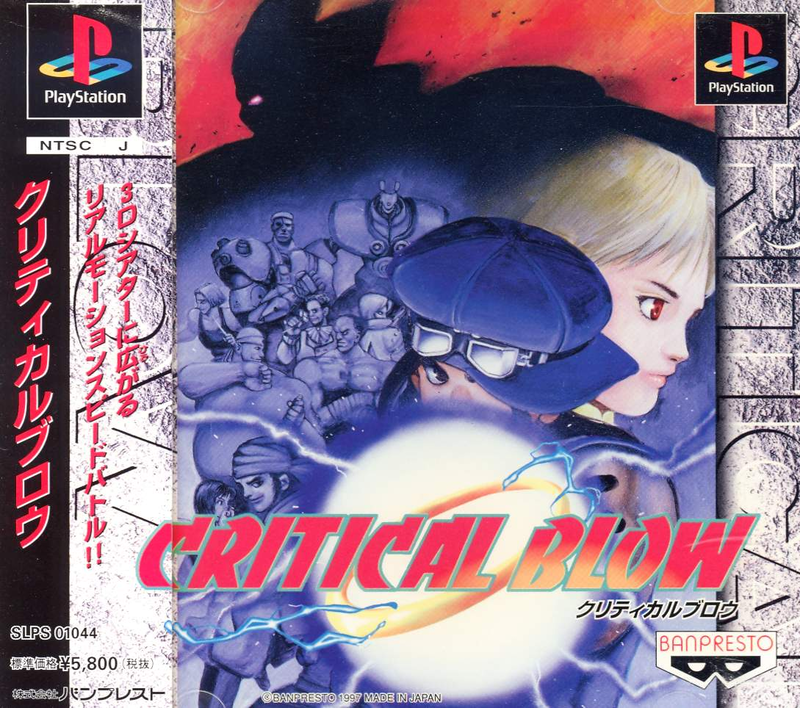 Critical Blow image 1