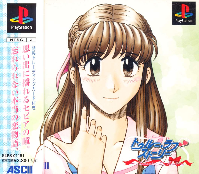 True Love Story: Remember My Heart image 1
