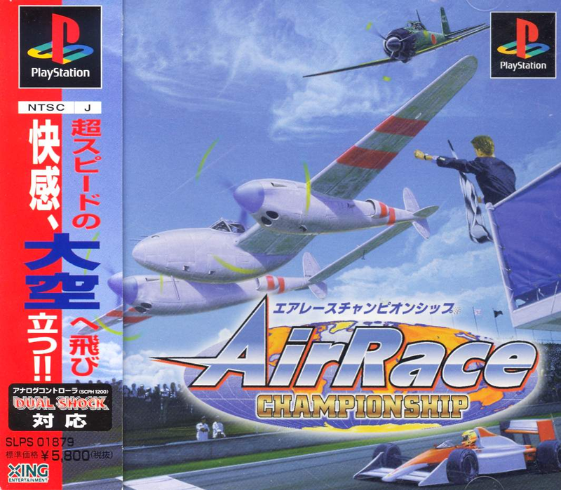 Air Race Championship image 1