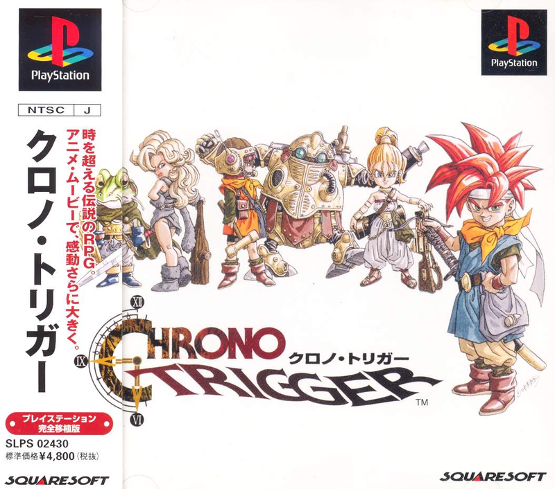 Chrono Trigger image 1