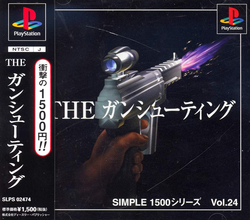 The Gun Shooting (Simple 1500 Series Vol.24) image 1