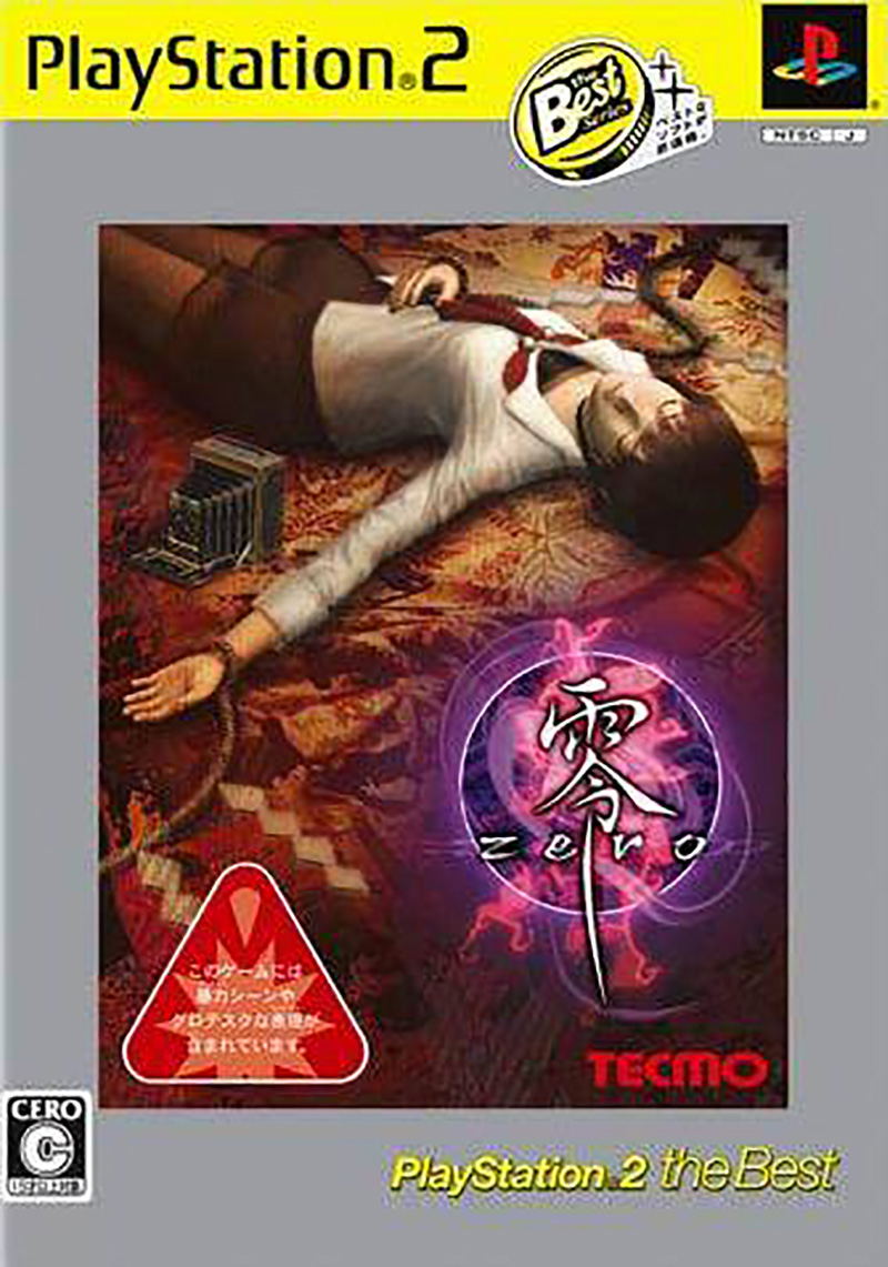 Fatal Frame (PlayStation2 the Best Reprint) image 1