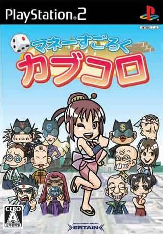 Manea Sugoroku: Kabukuro image 1