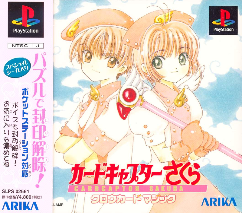 Card Captor Sakura: Clow Card Magic image 1