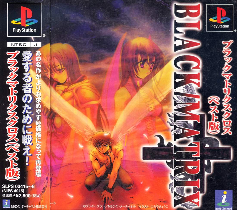 Black/Matrix Cross (Rerelease) image 1
