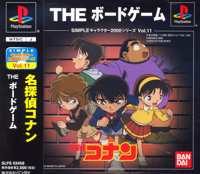 Detective Conan: The Board Game (Simple Characters 2000 Series Vol.11) image 1