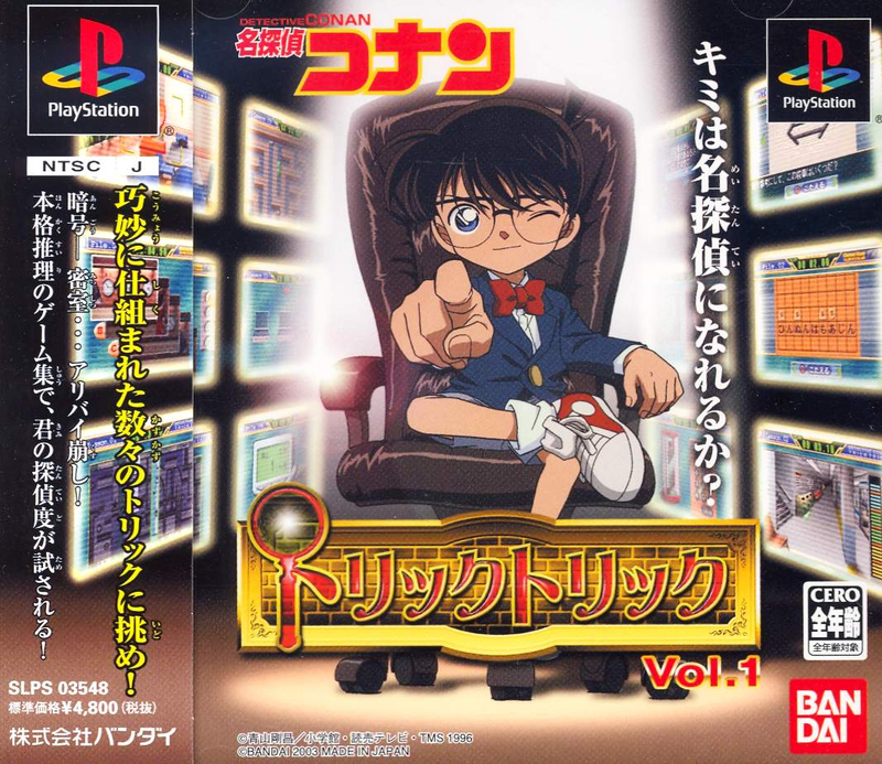 Detective Conan: Trick Trick Vol. 1 image 1