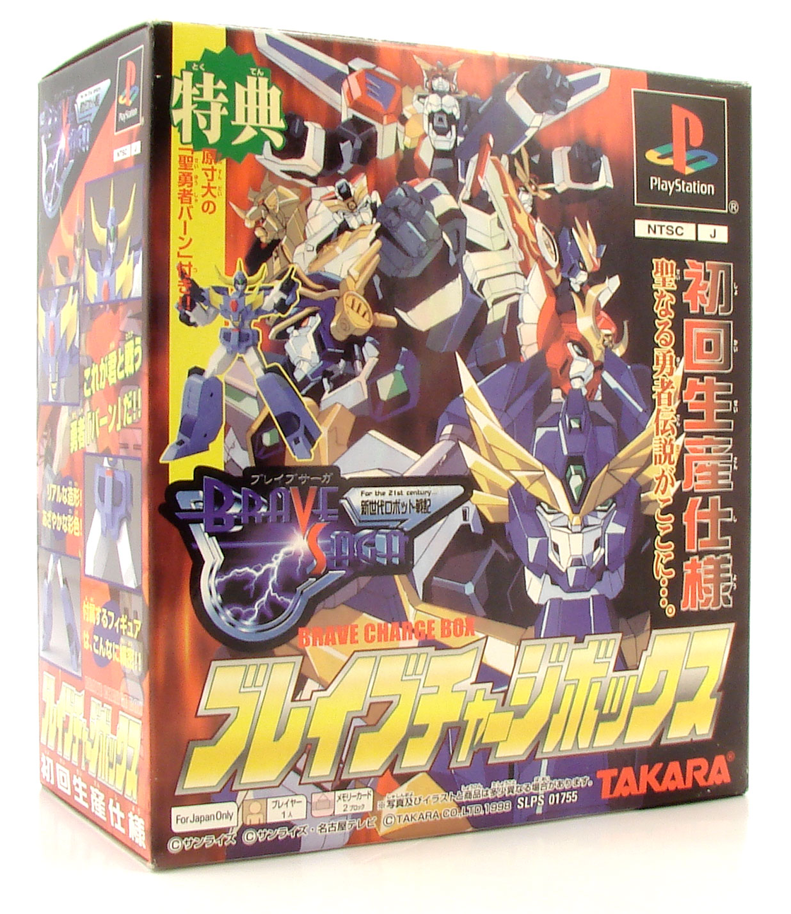 Shin Sedai Robot Senki: Brave Saga [Brave Charge Box] for PlayStation