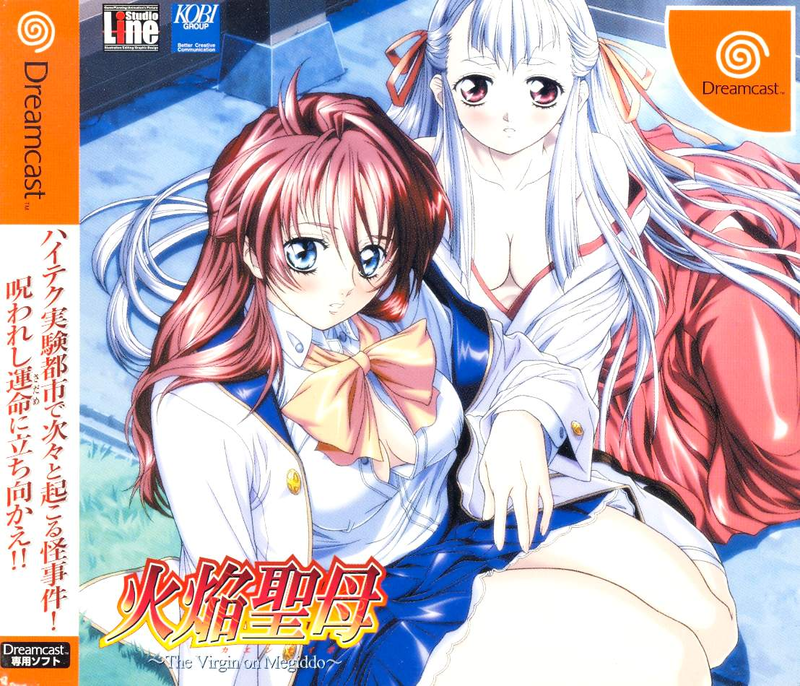 Kaen Seibo: The Virgin of Megiddo [First Print Limited Edition] image 3