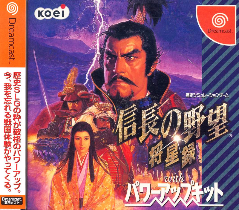 Nobunaga no Yabou: Shouseiroku with Power Up Kit image 1