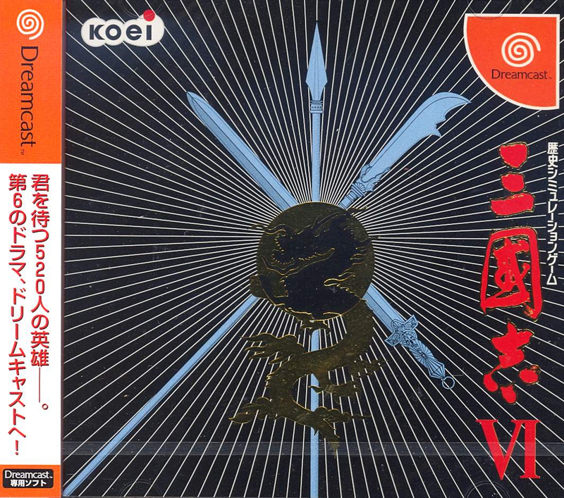 San Goku Shi VI image 1
