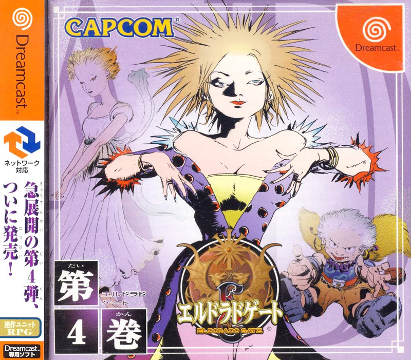 El Dorado Gate Volume 4 image 1