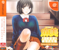 Roommate Asami: Okusama wa Joshikousei Takao Director's Edition thumbnail 1