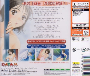 Roommate Asami: Okusama wa Joshikousei Takao Director's Edition image 2