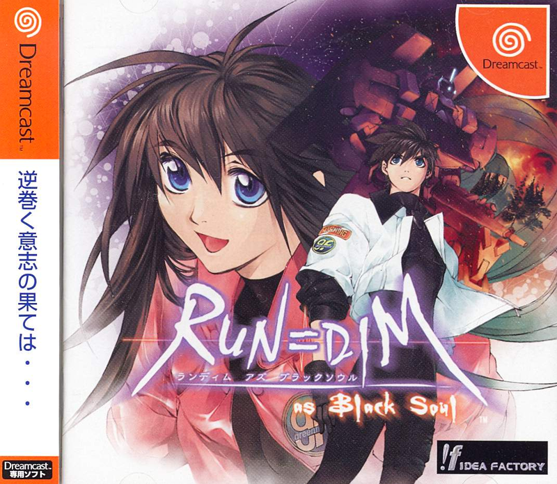 Run=Dim as BlackSoul [Limited Edition] for Dreamcast