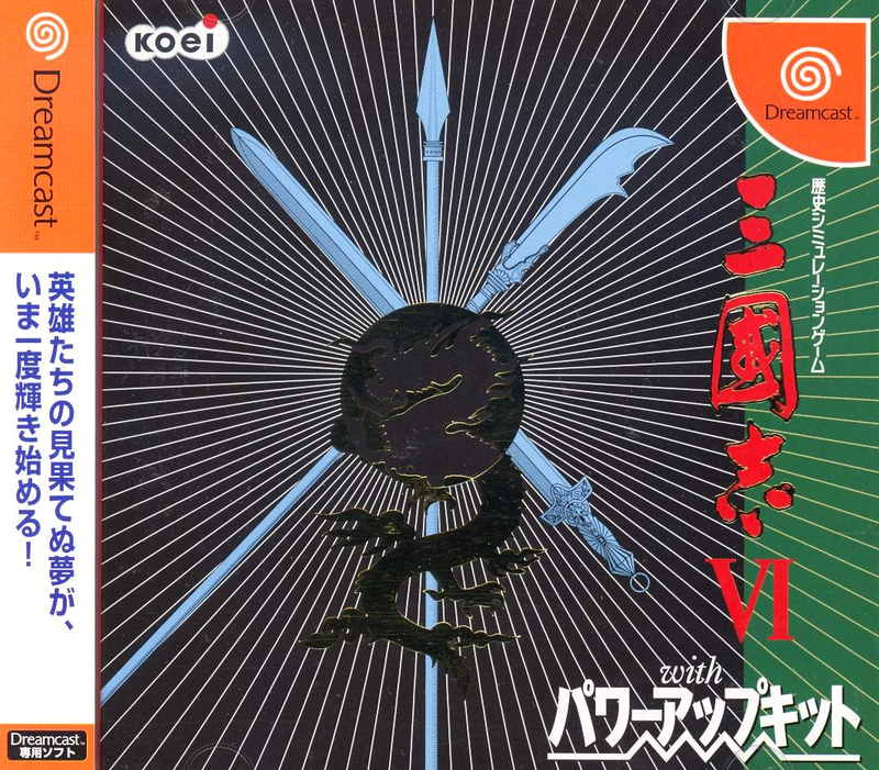 Sangokushi VI with Power Up Kit image 1