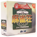 Heisei Mahjong Shou with Microphone thumbnail 1