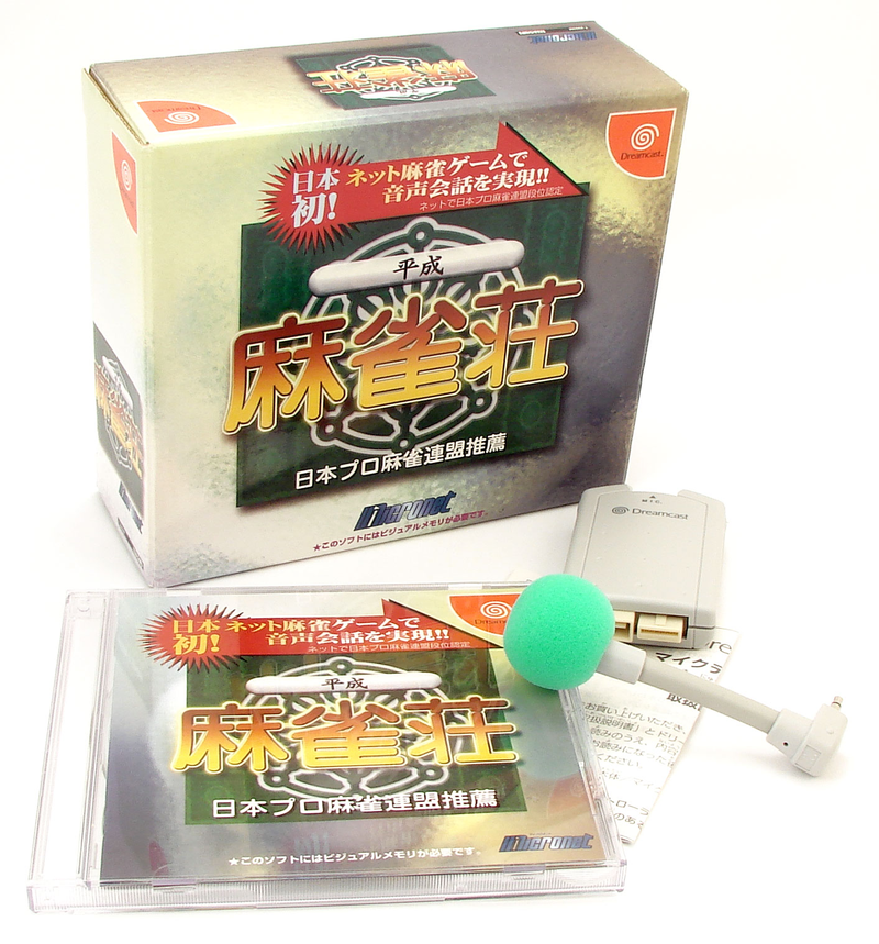 Heisei Mahjong Shou with Microphone image 2
